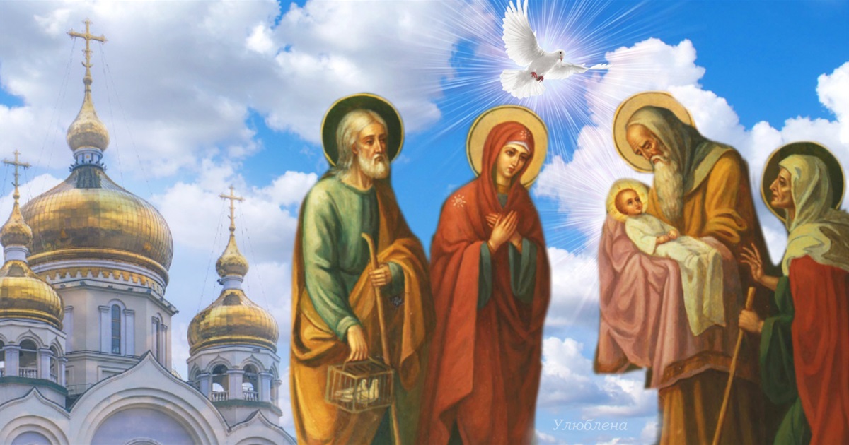 15 лютого — Стрітення Господнє: історія, традиції та народні прикмети