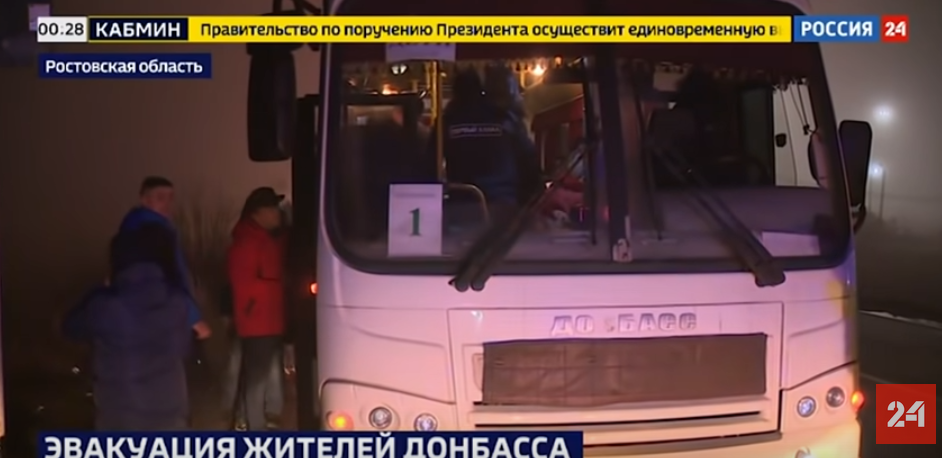 эвакуация из Донецка
