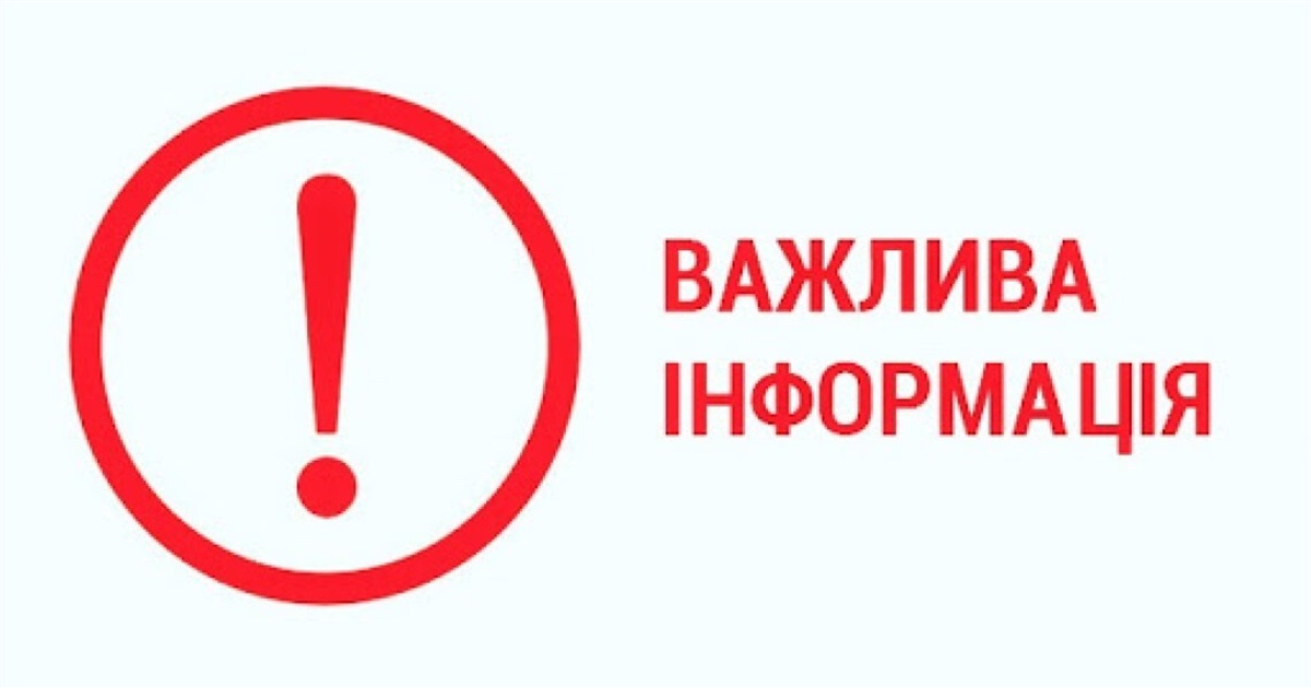 У Переяславі 24 лютого школи і дитсадки не працюють