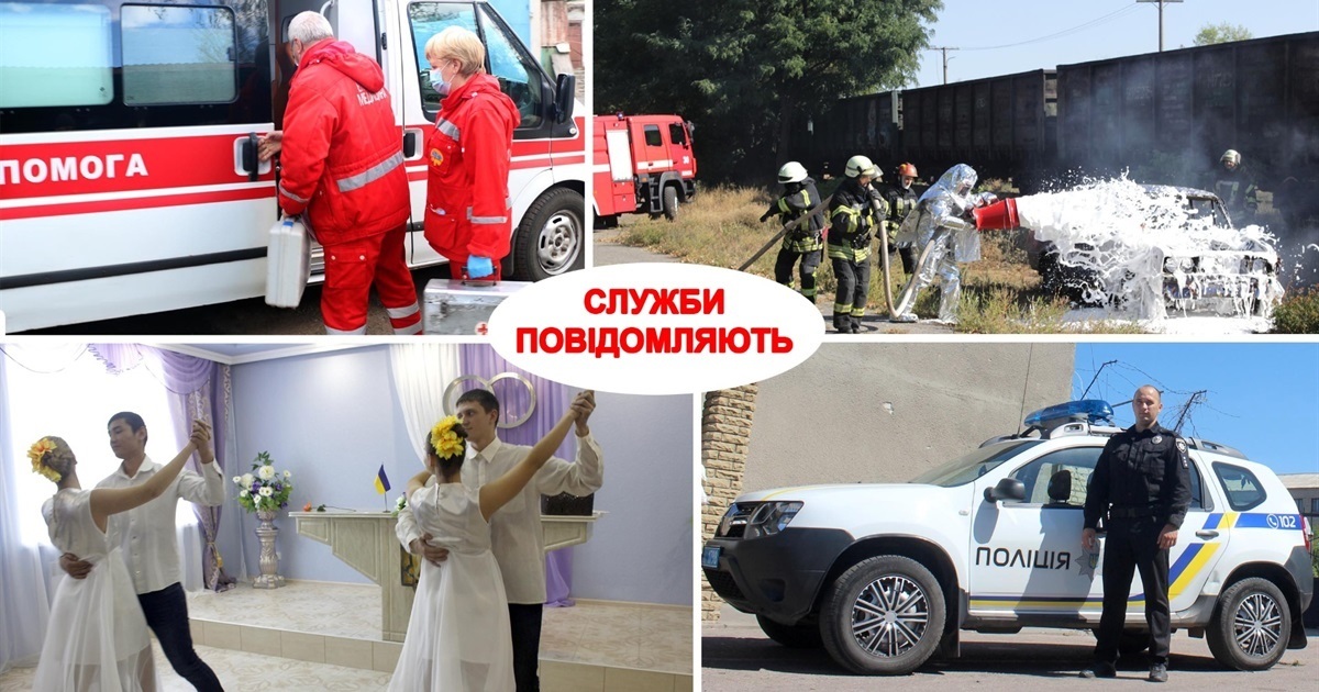 ДТП, травми, пожежі, народження та смерть: статистика подій за третій тиждень лютого 2022 року