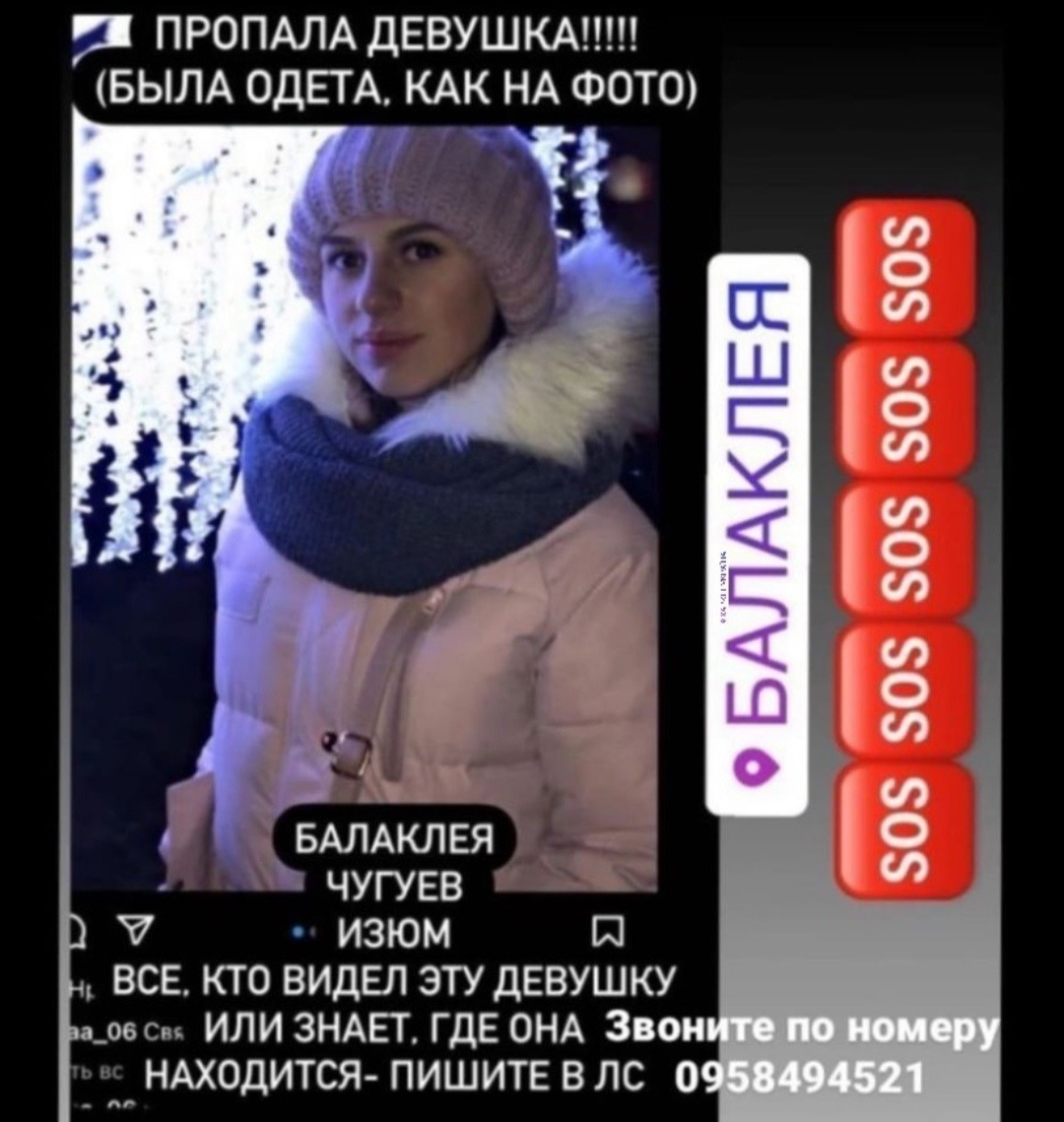 Аліна Пелих