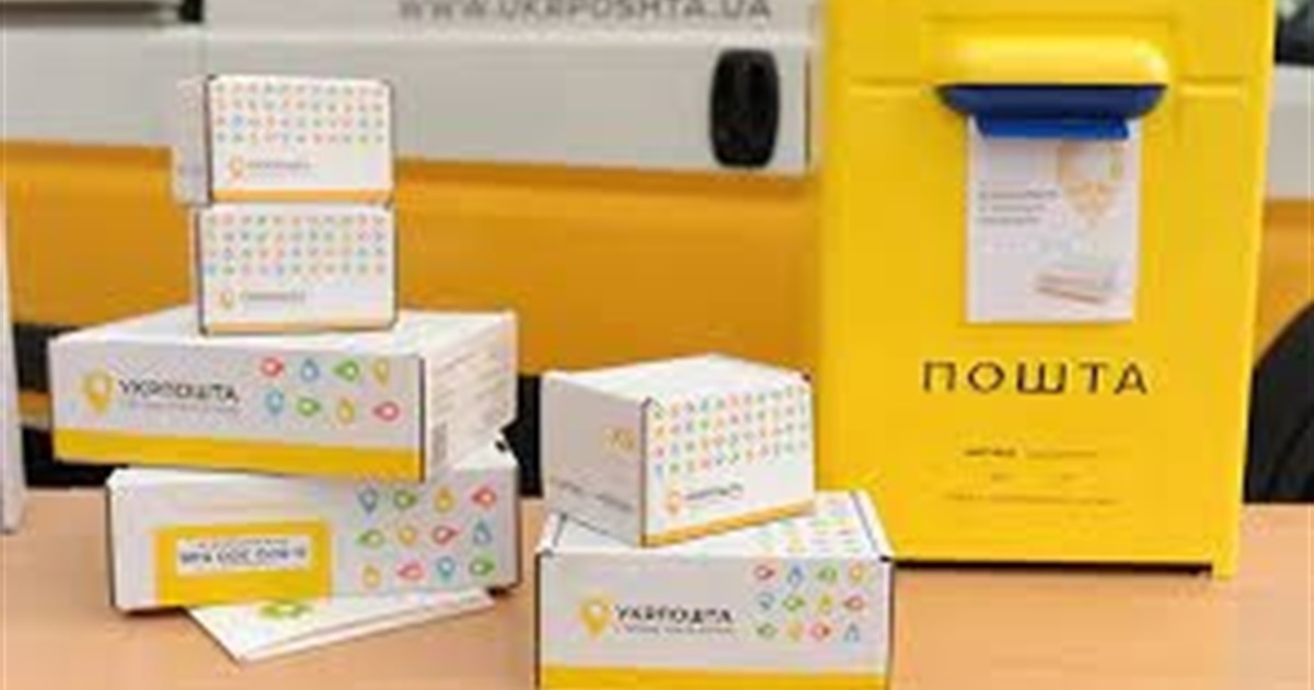 Укрпошта:: як працюють відділення