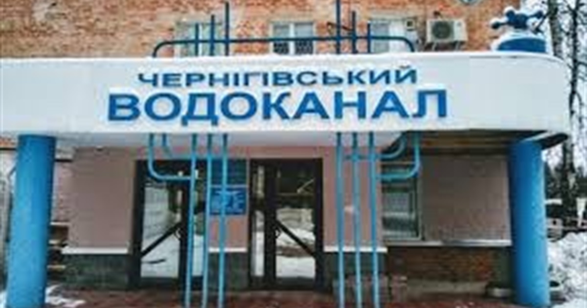 Водоканал просить чернігівців не засмічувати каналізацію