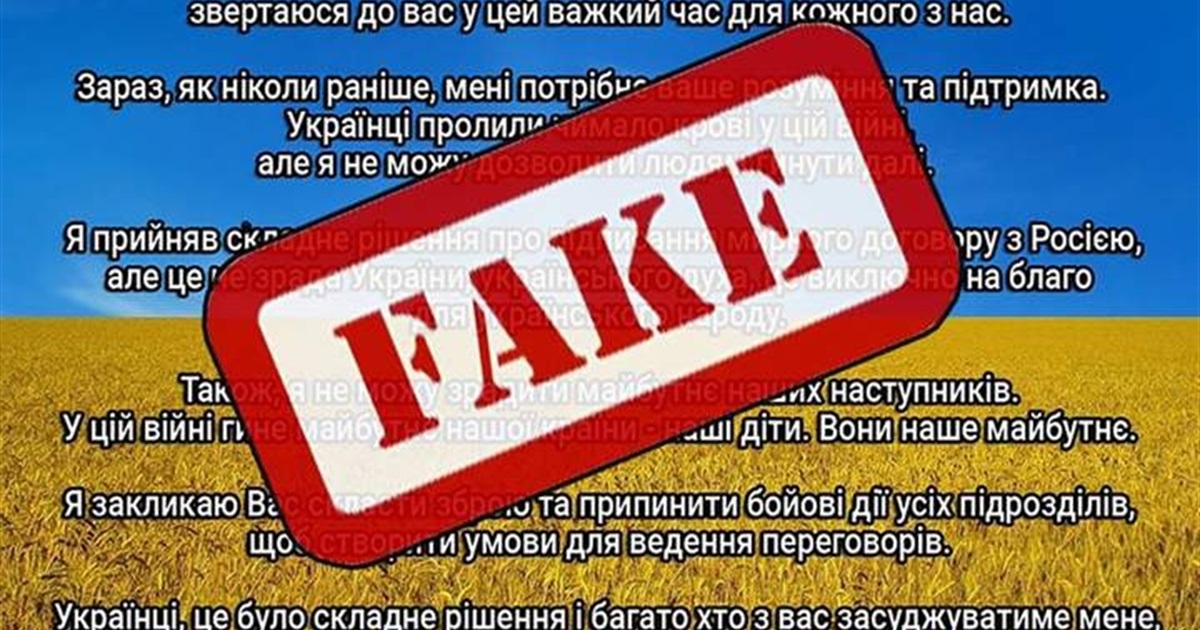 На сайтах територіаальних громад хакери опублікували фейкове звернення Зеленського