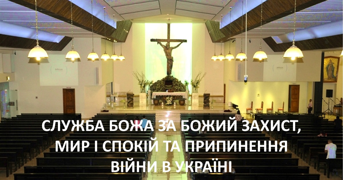 У Дубаї буде служитися Божественна літургія за мир, спокій та закінчення війни в Україні