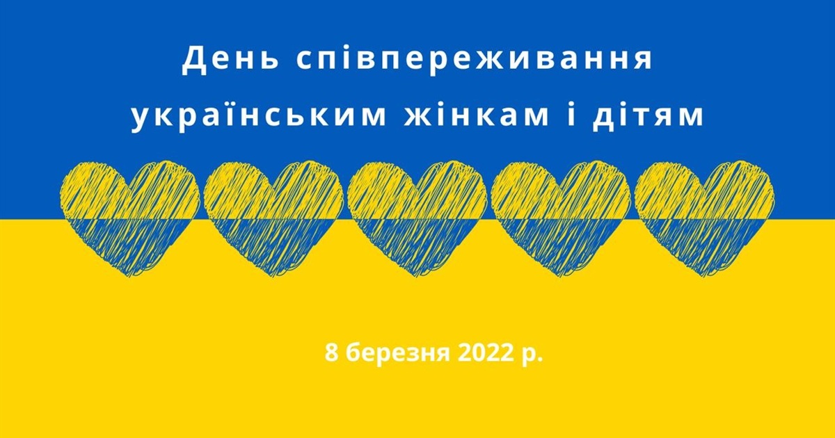 Українська жіноча ініціатива в ОАЕ запрошує на акцію солідарності й захисту українських жінок