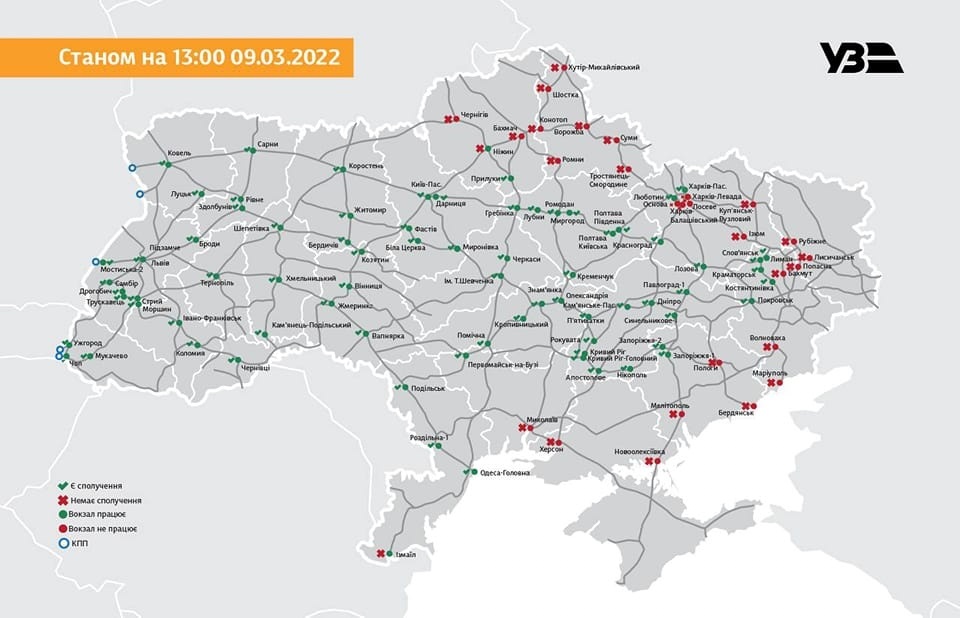 які вокзали не працюють