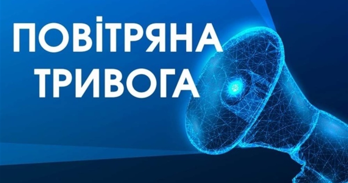 Чому лунала сирена: повітряна тривога на Закарпатті та у Рахові
