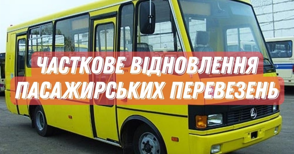 У Старокостянтинівській громаді частково відновлюють міські автобусні маршрути