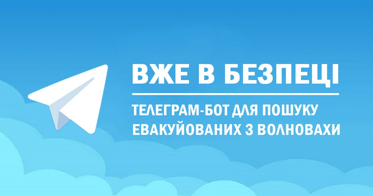 Створено телеграм-бот для пошуку евакуйованих з Волновахи
