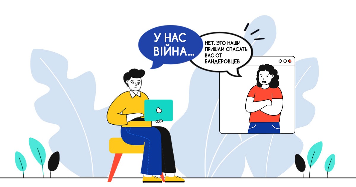 Коли з ріднею «розбіглись» політичні погляди