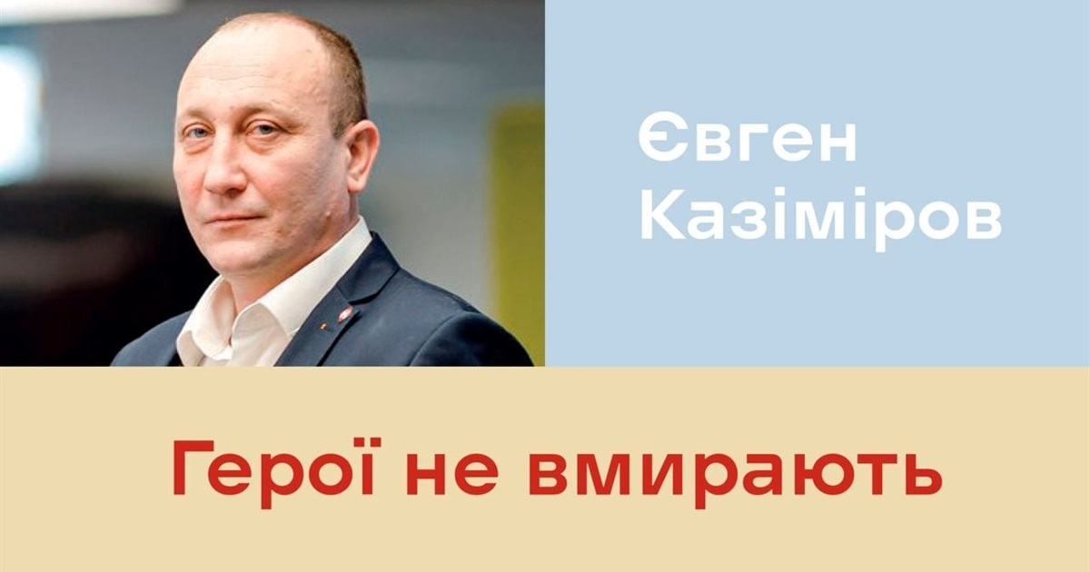 "Врятували від розгрому село". Вічна пам'ять колезі-ГЕРОЮ!