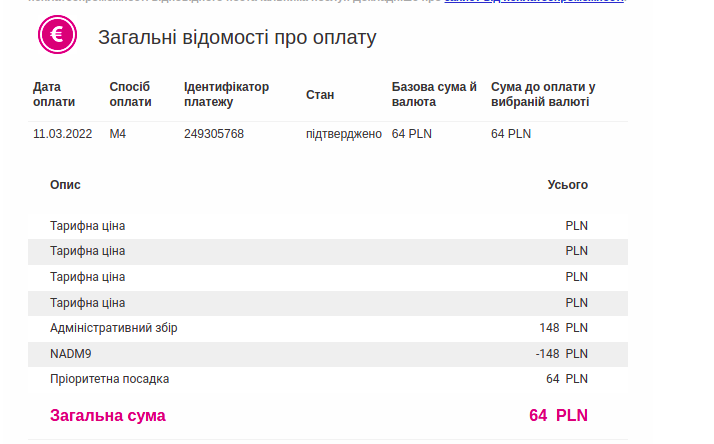 багаж