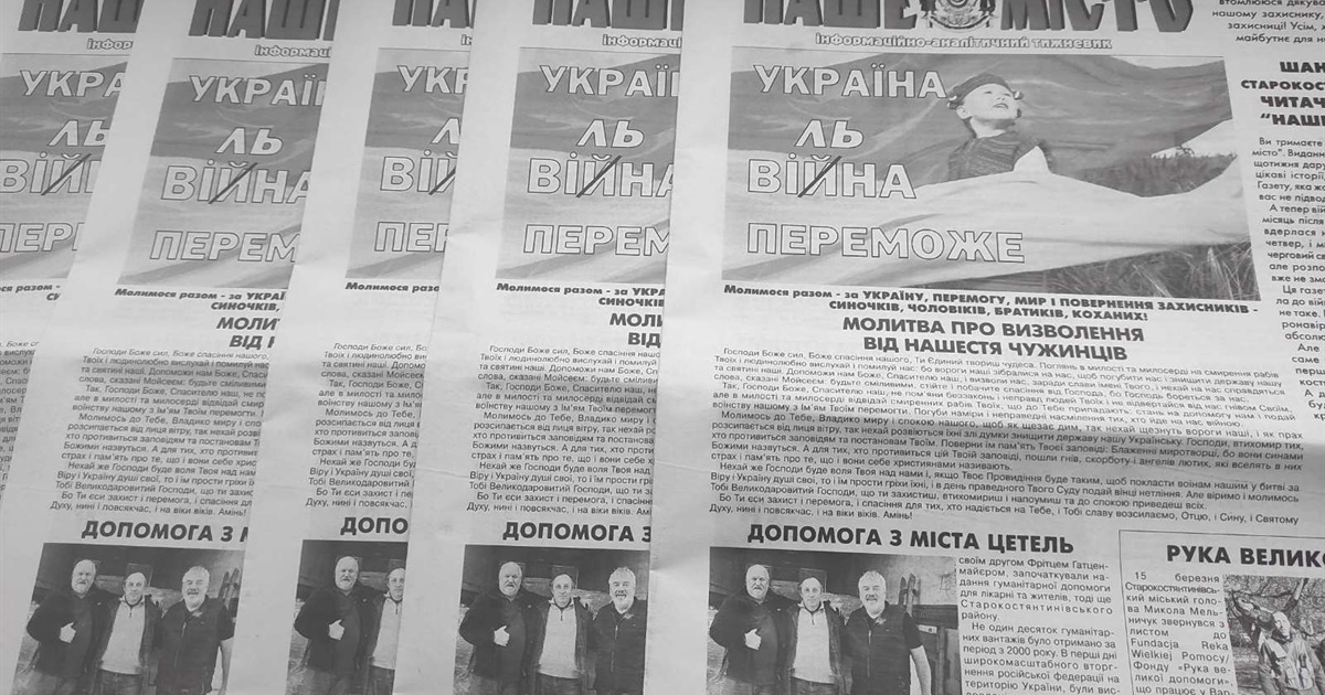Інформаційний фронт: газета "Наше місто" вийшла! Працюємо до ПЕРЕМОГИ!