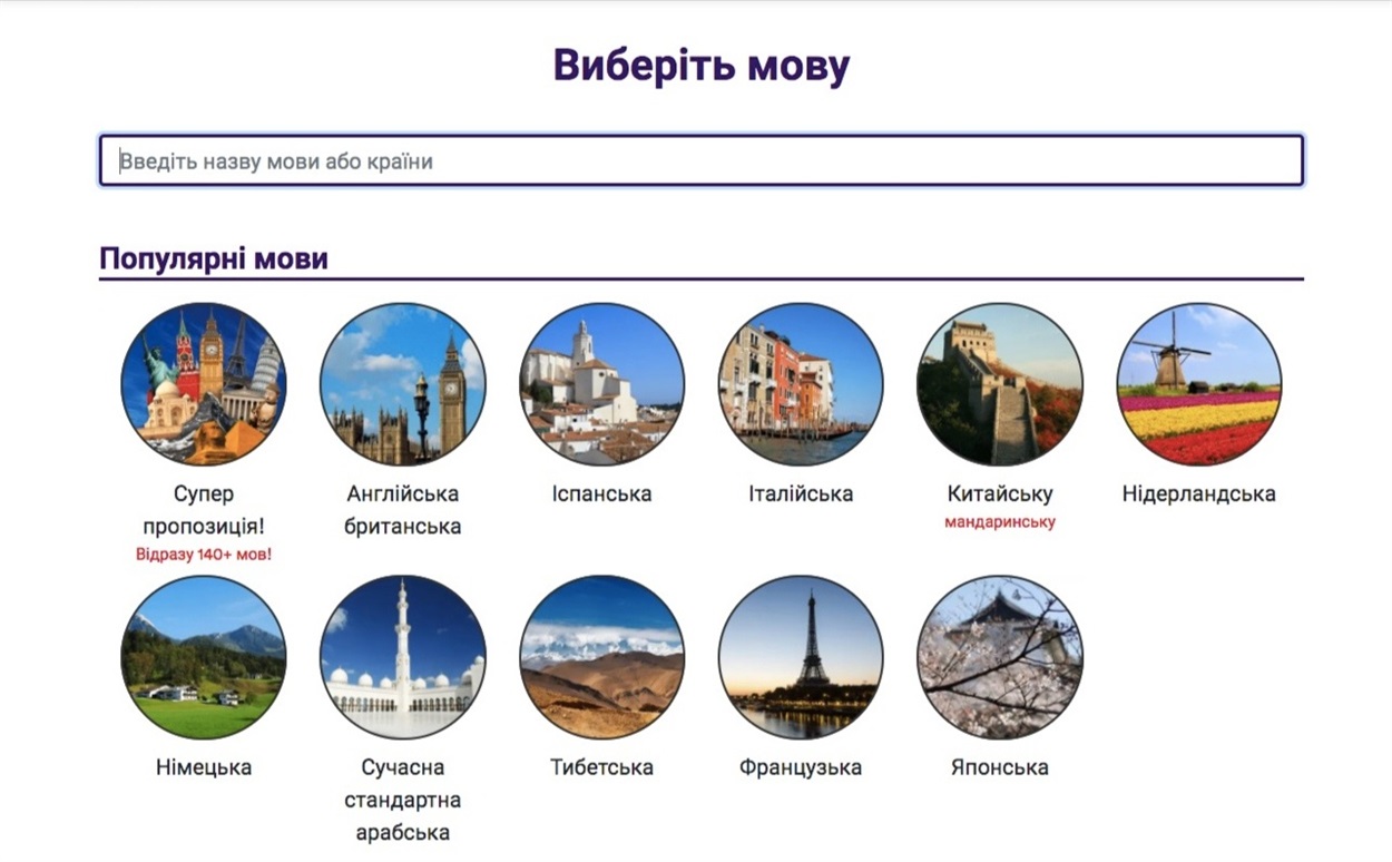 uTalk