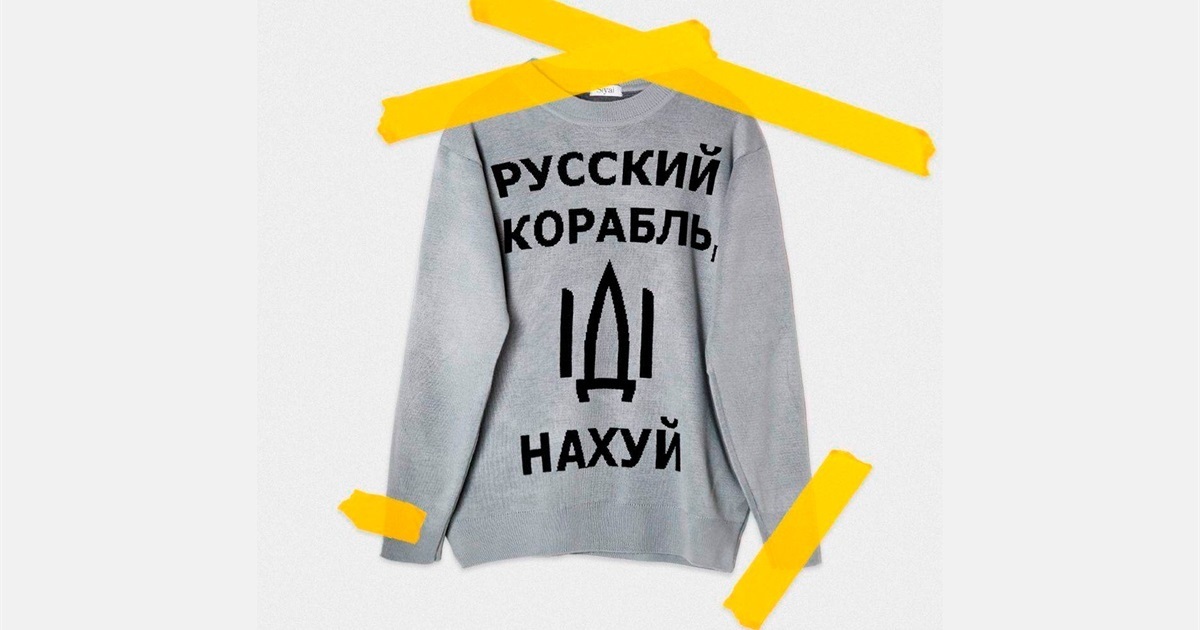 Жовто-блакитний мерч: як українські дизайнери надихають світ та допомагають ЗСУ