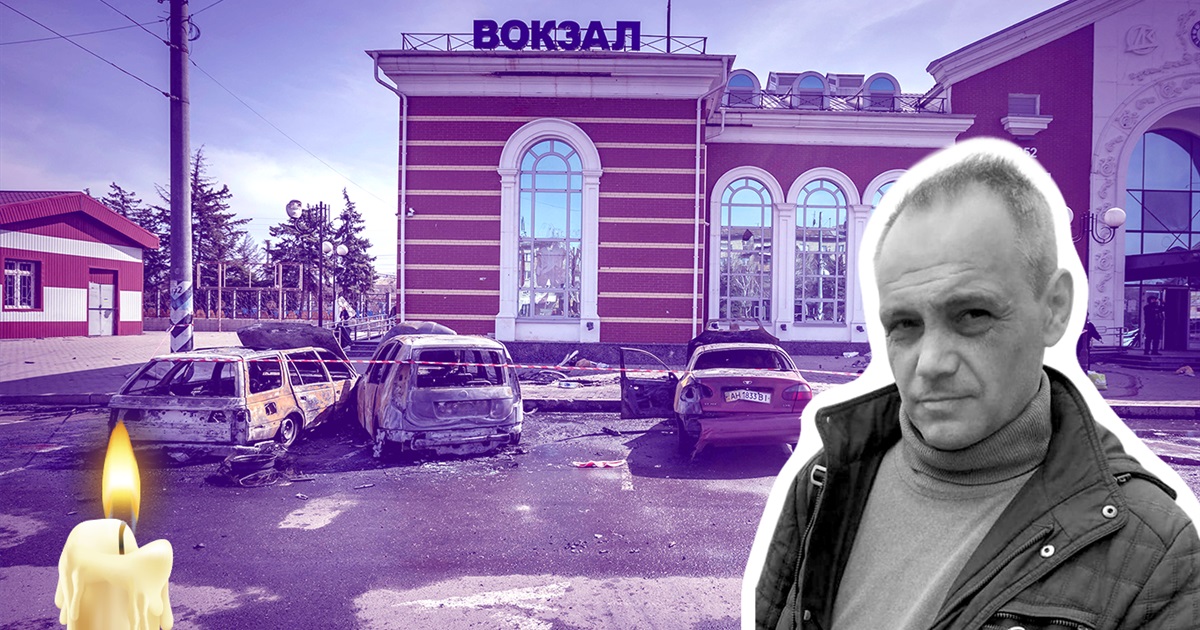 Тато не хотів евакуюватися. Він один із загиблих на залізничному вокзалі в Краматорську