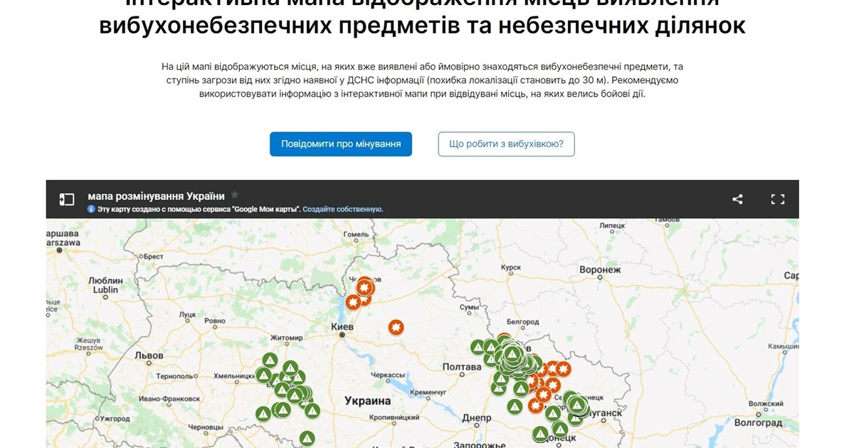 Розмінування на Чернігівщині триває, однак рівень небезпеки залишається високим
