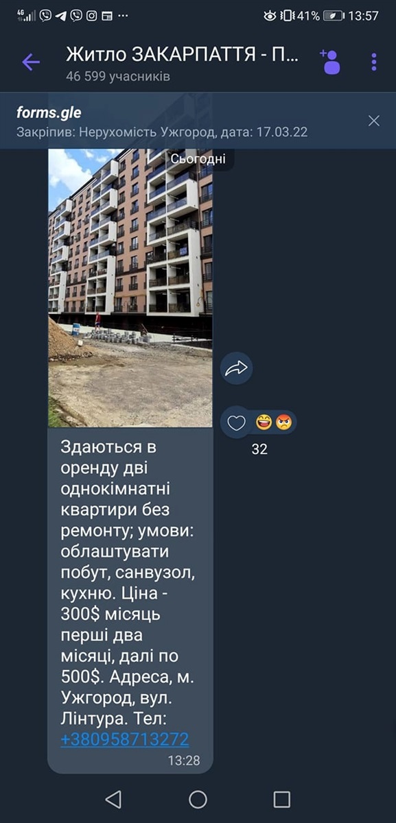 оренда житла