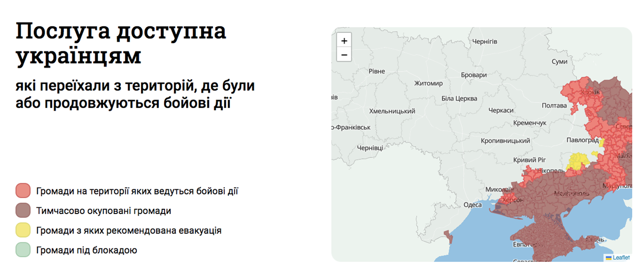 гроші від держави