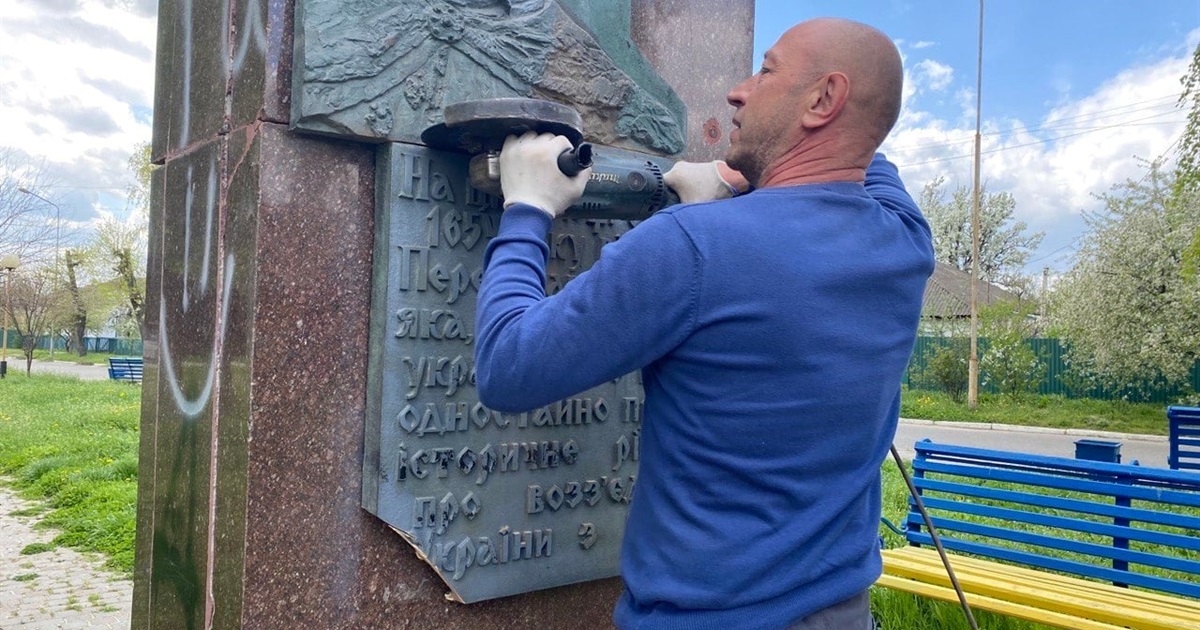 У Переяславі зрізали напис про «переяславську раду». Міський голова пояснив, хто це зробив (ФОТО)