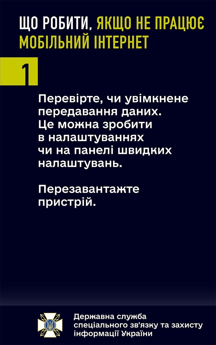 пропав інтернет