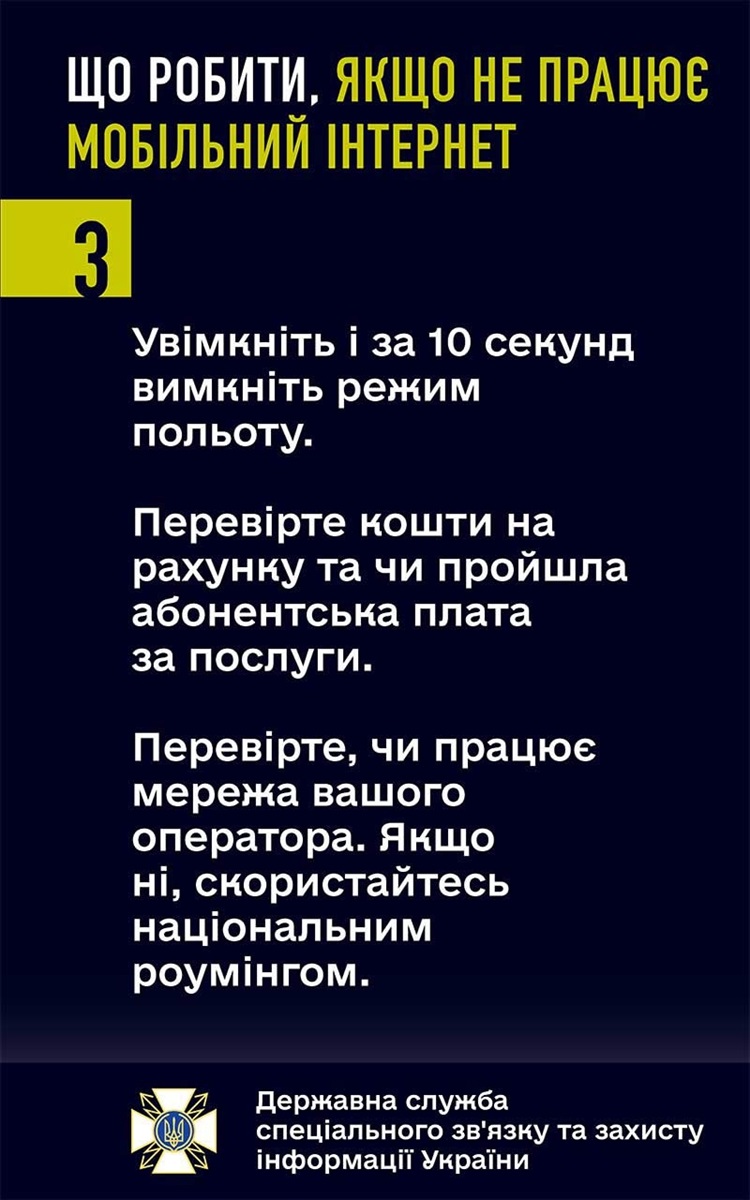 якщо пропав інтернет