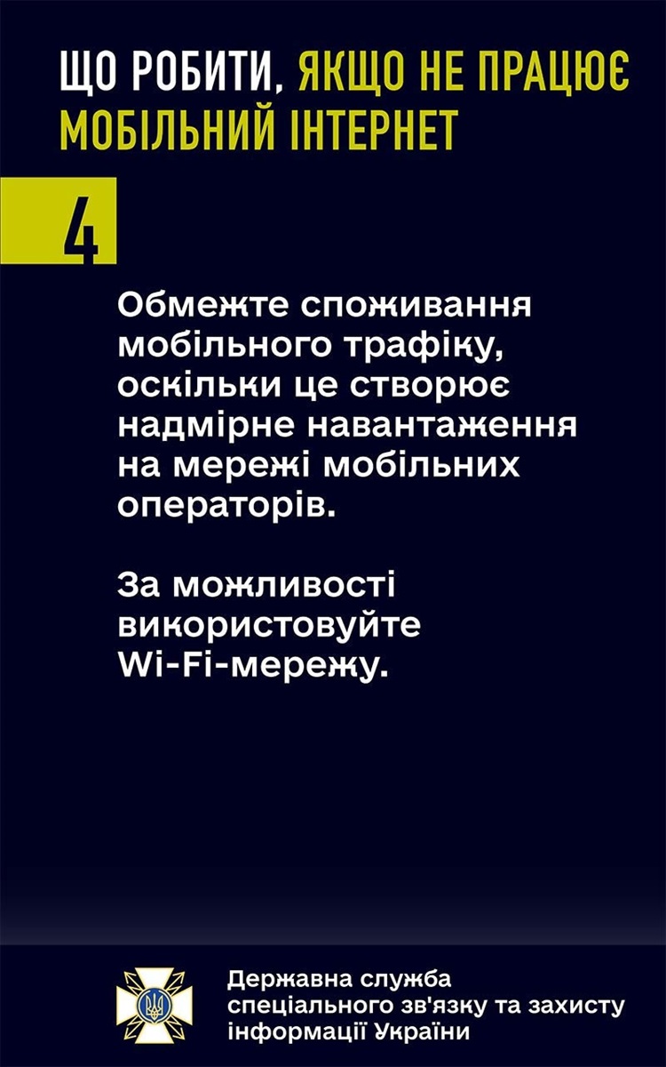 якщо немає інтернета