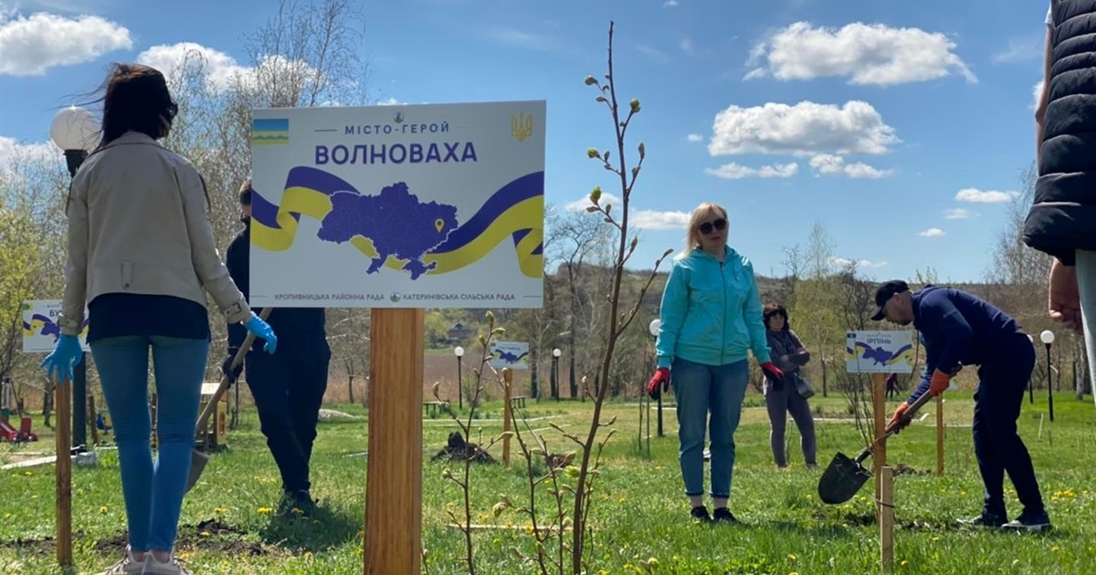 На честь Волновахи саджають дерева. Фото