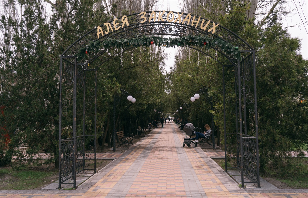 Алея закоханих