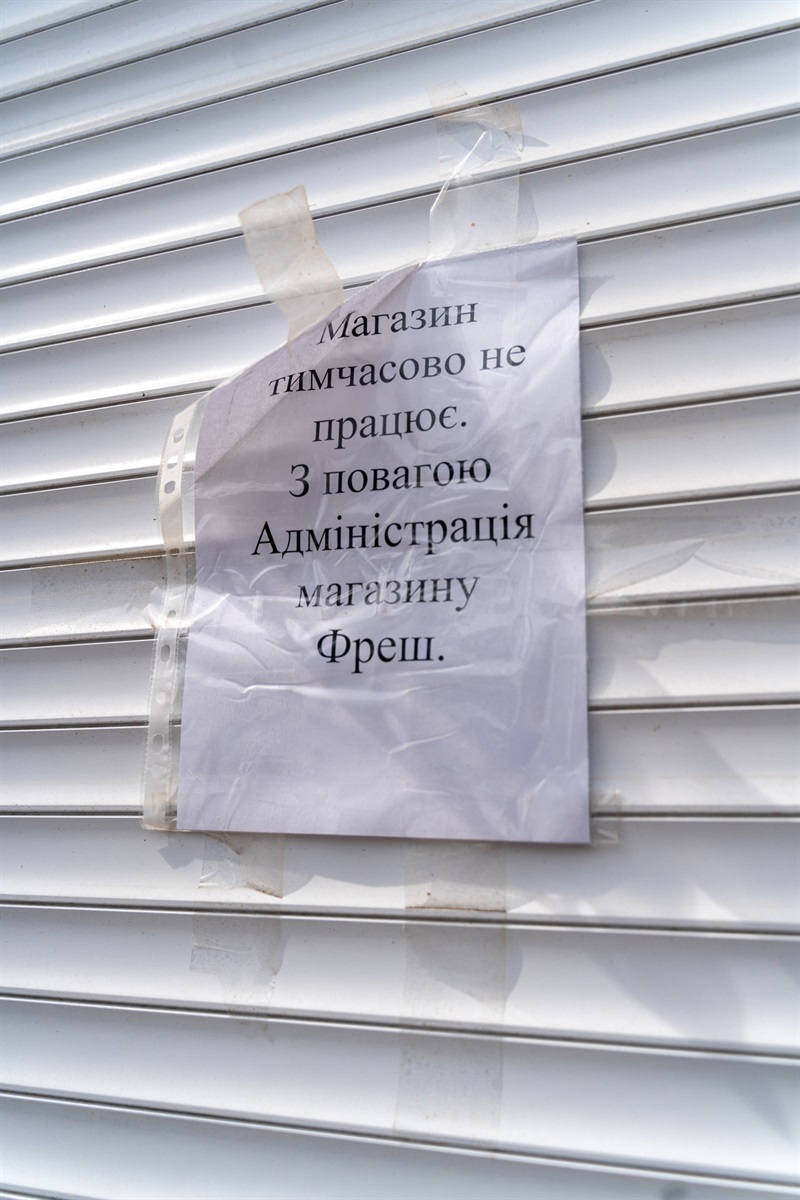 Супермаркет Фреш зачинений із перших днів війни