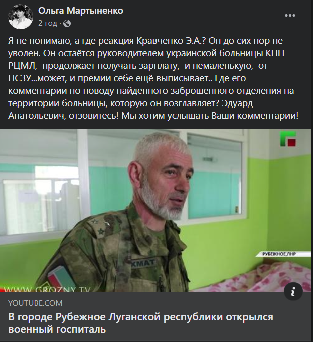 захват больницы в Рубежном