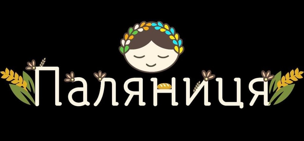 паляниця