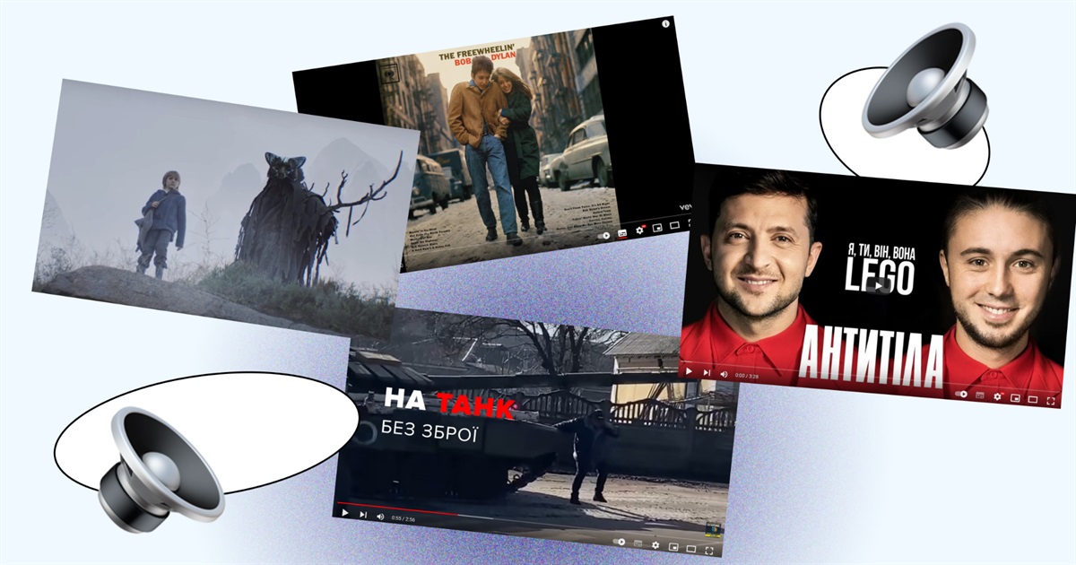 Ці пісні ми слухаємо після 24 лютого. Плейлист від Свои.City — ви можете рекомендувати нам ще