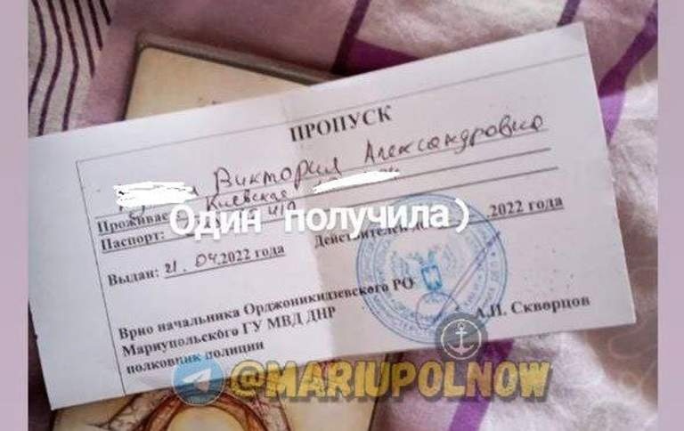 фото пропуска в Мариуполе