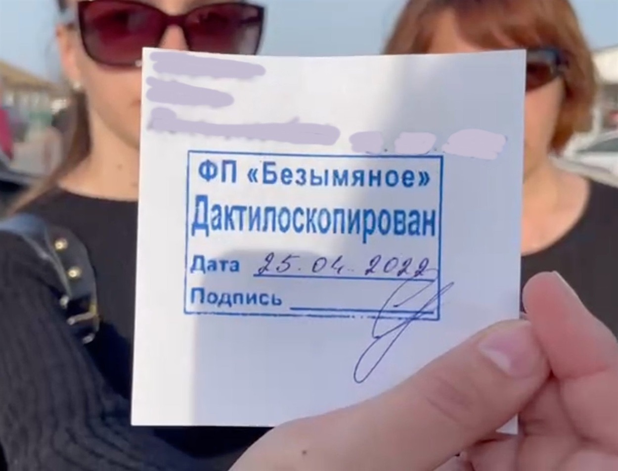 Пропуск в Мариуполь