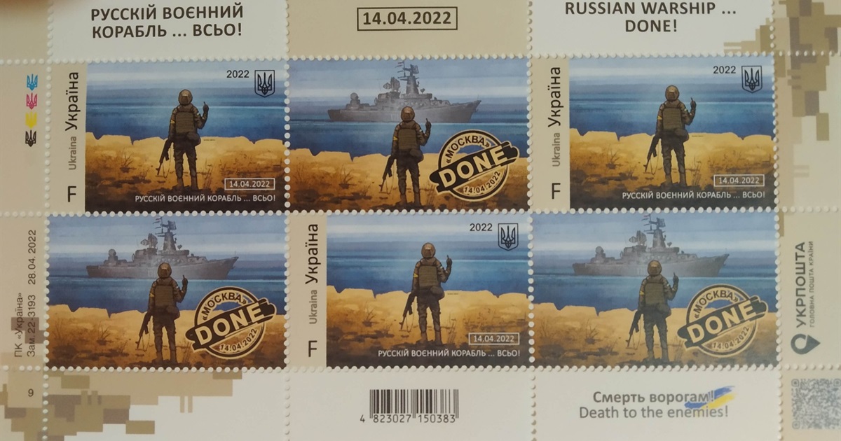 У Первомайську з’явились марки «Русскій воєнний корабль… ВСЬО!»