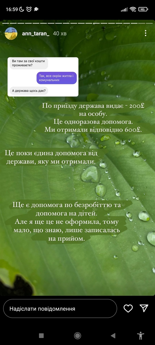 британія допомога українцям