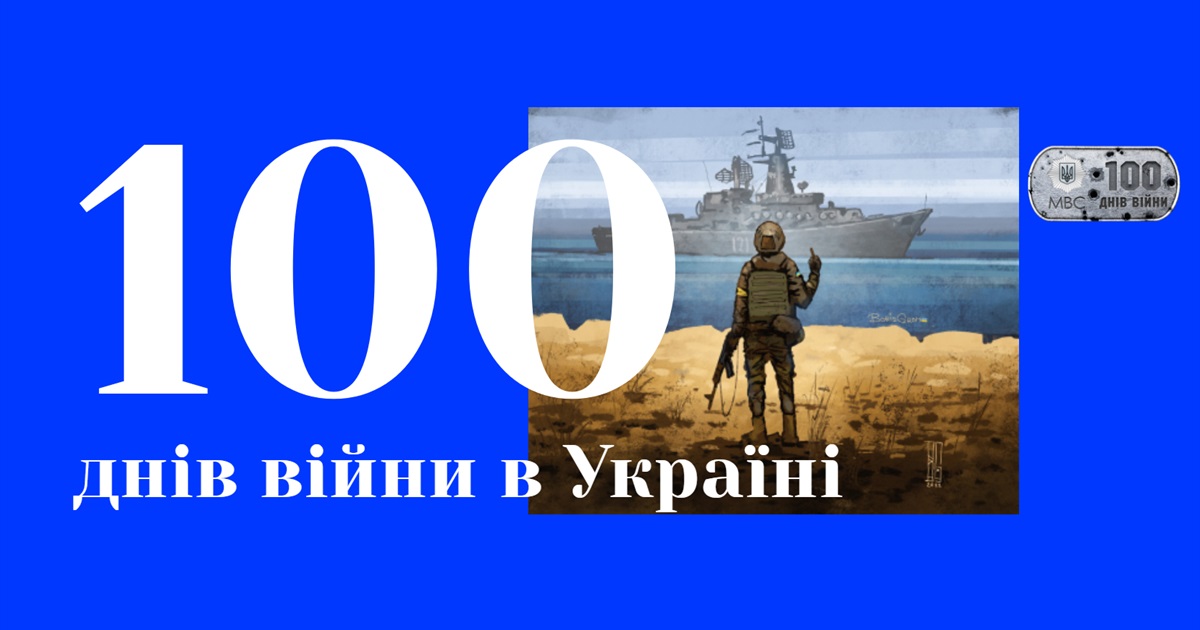 Календар «100 днів війни» закарбували у новому медіапроєкті