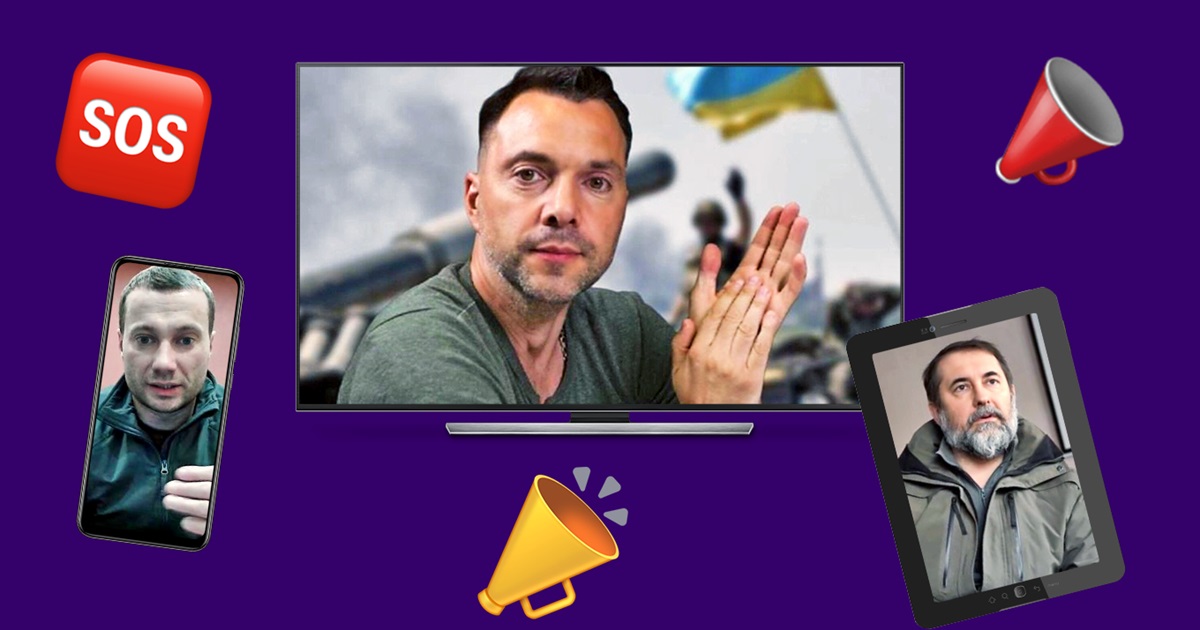 Щоденні зведення зі східного фронту дають Гайдай, Кириленко, Арестович. Чи є сенс їх читати зараз?