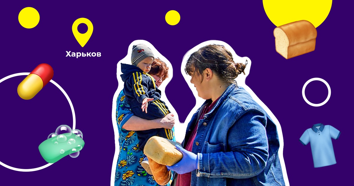 Гуманитарная помощь в Харькове. Где получить продуктовые наборы, медикаменты и вещи