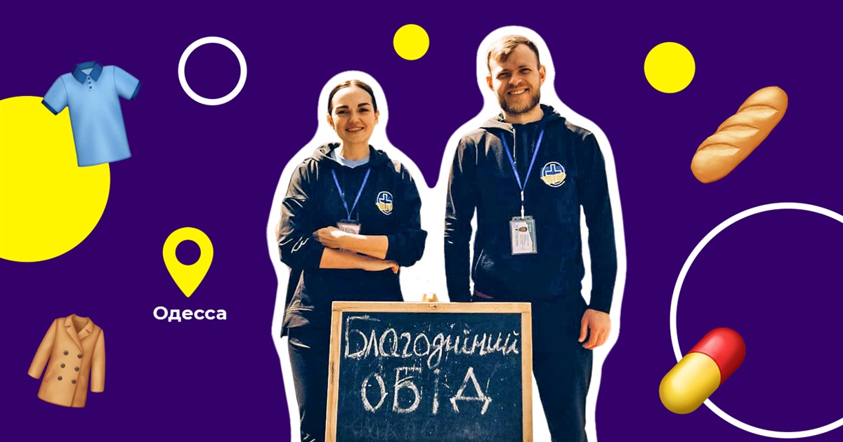 Гуманитарная помощь в Одессе. Где получить еду, одежду и лекарства