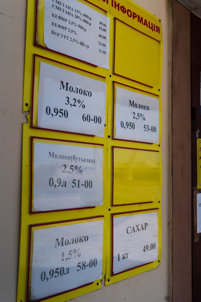 Актуальні ціни на молоко, кефір та молочні продукти у Скадовську