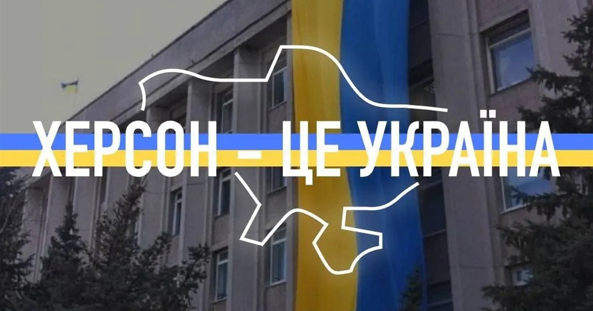 Сила - в єдності: онлайн-мітинг на підтримку Херсона згуртував понад 36 тисяч учасників