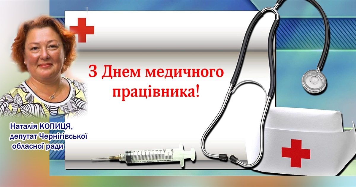 Зичу Вам всіх людських благ, мирного неба, добробуту. Бережіть себе!