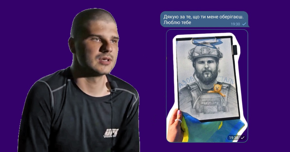 Наречена захисника Маріуполя впевнена, що полонених азовців катують. Він сильно схуд, зуби вибиті