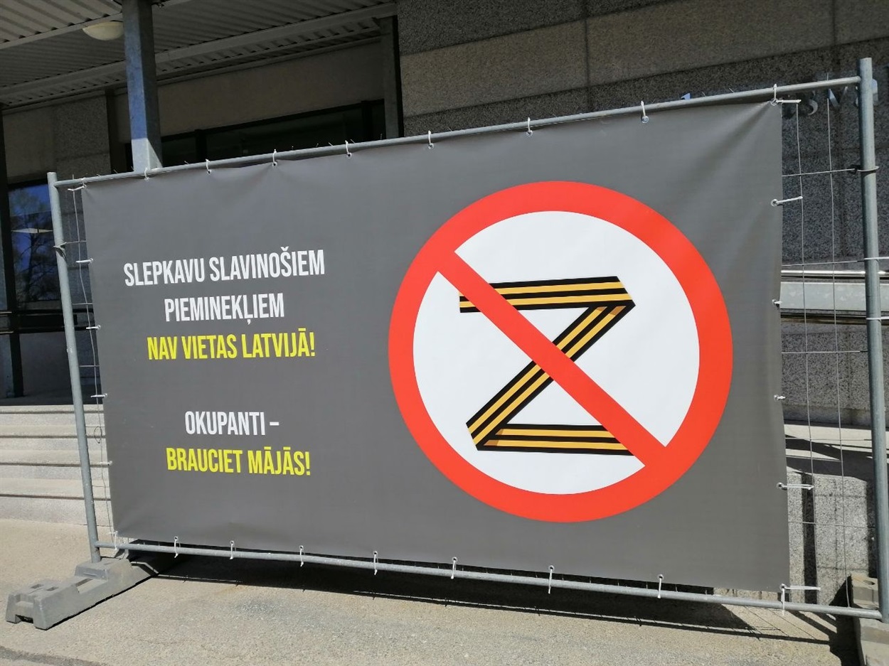 рига