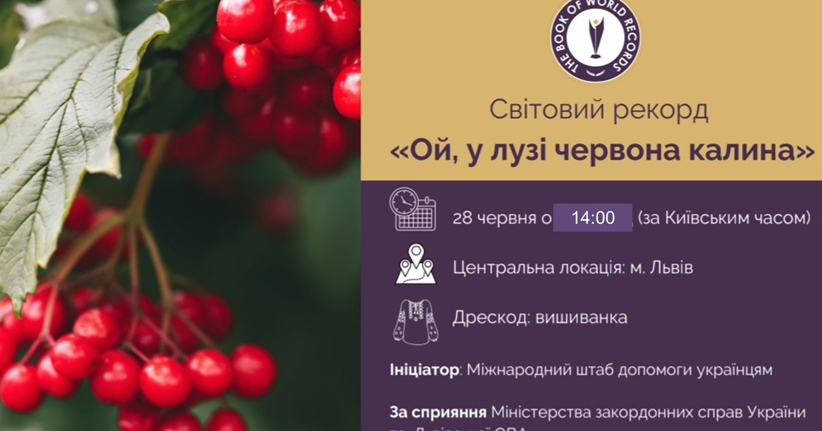 Українців ОАЕ запрошують долучитися до світового рекорду з виконання пісні «Червона калина»