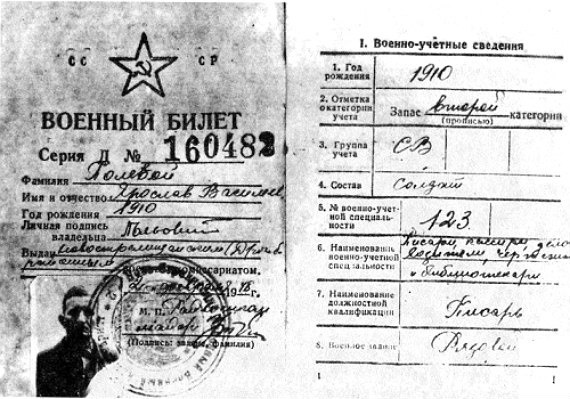Документи за якими Шухевич їздив лікуватися в Одесу 