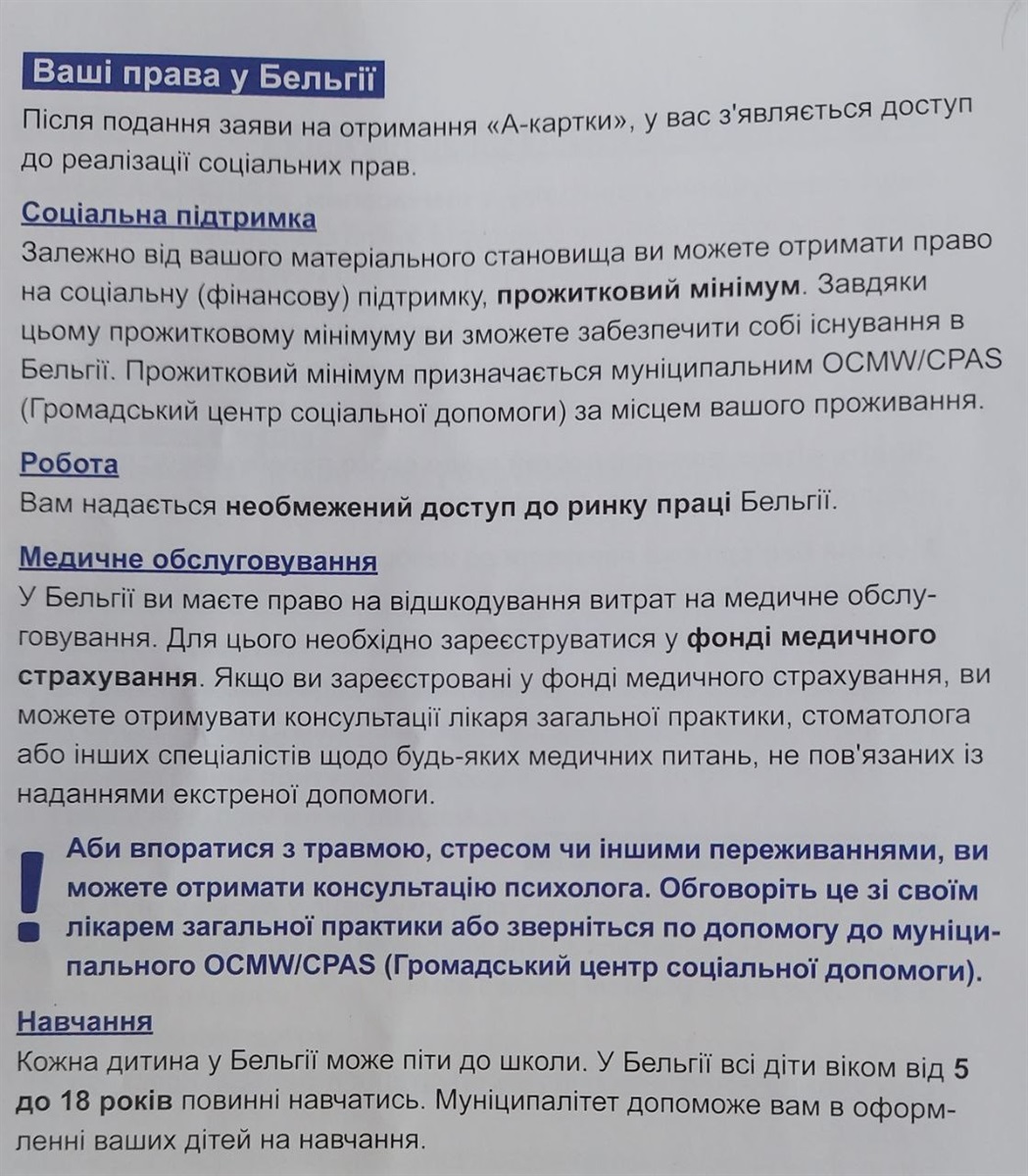 бельгія